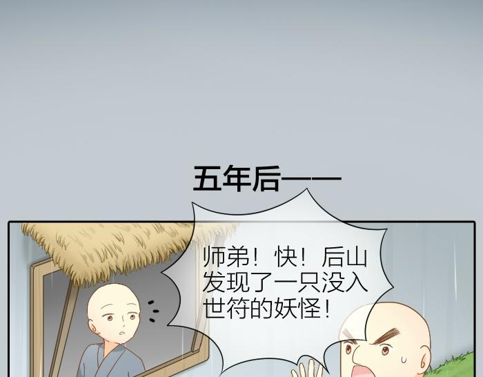 第63话 抓住那只狐狸33