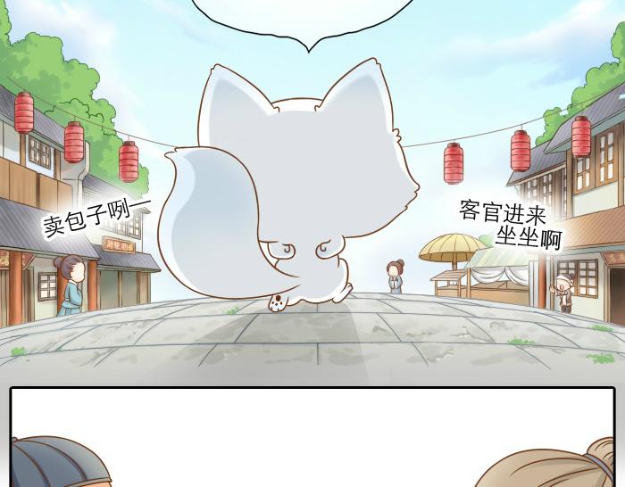 第13话 小狐狸为什么...要躲在...粪桶里...2