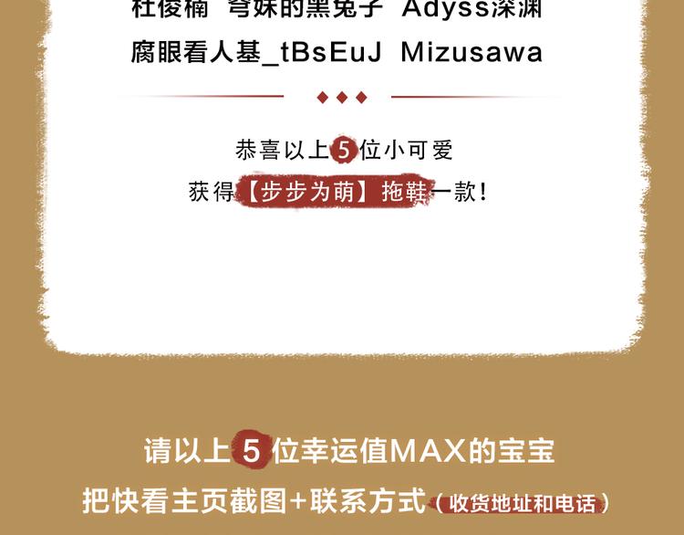 第5话 寻找大师兄79