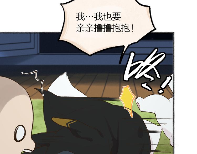 第73话 放手！他是我的馒头！75
