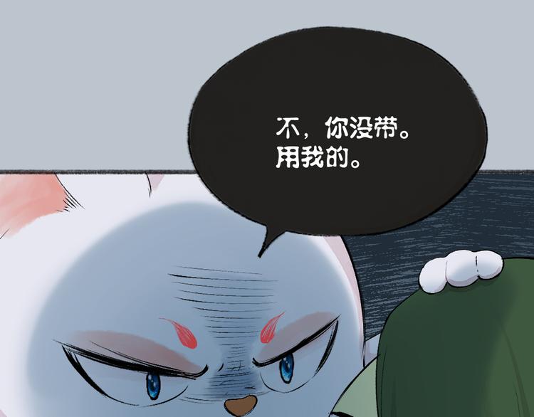 番外篇 捡到小动物＆打伞63