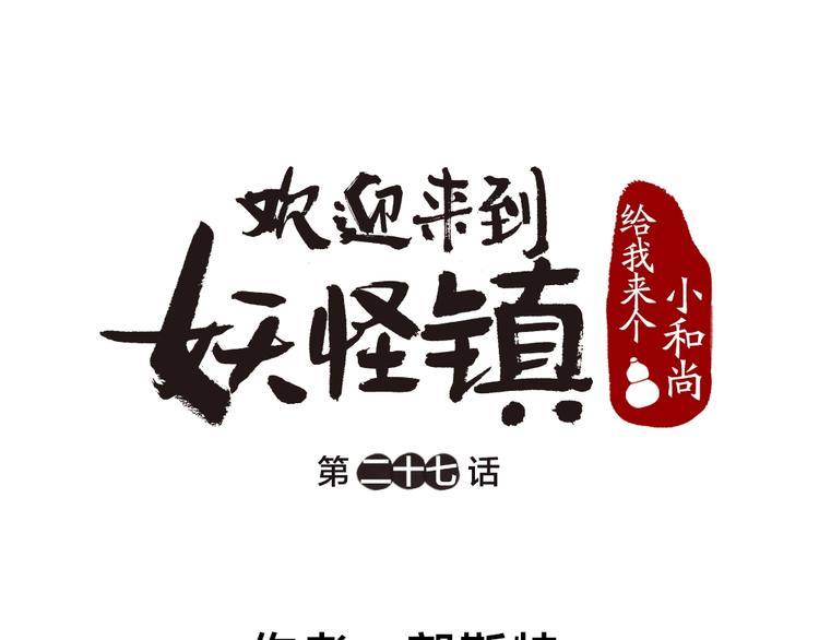 第27话 小狐狸不知道的事0