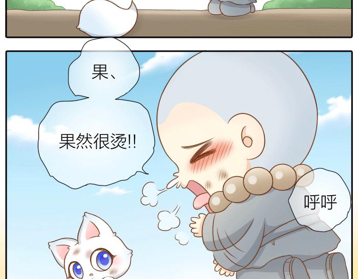 第31话 你别不理我28