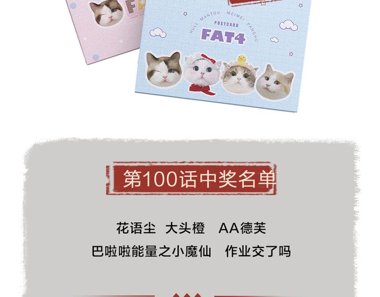 第101话 你没有心.....101