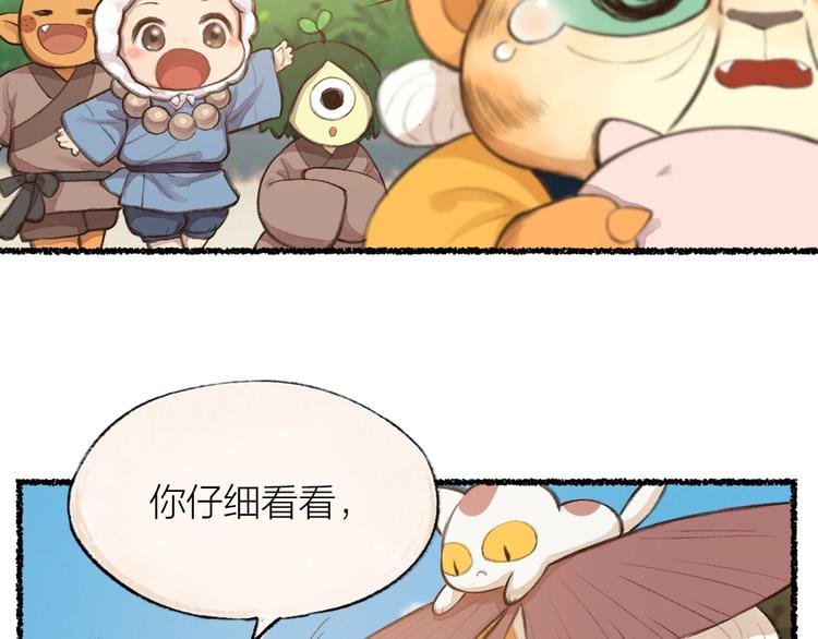 第16话 要被吃掉啦30