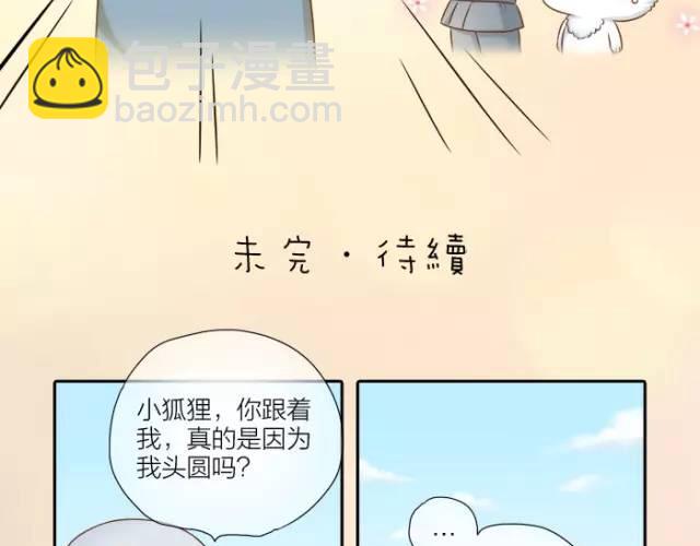 第32话 你为什么和我在一起19