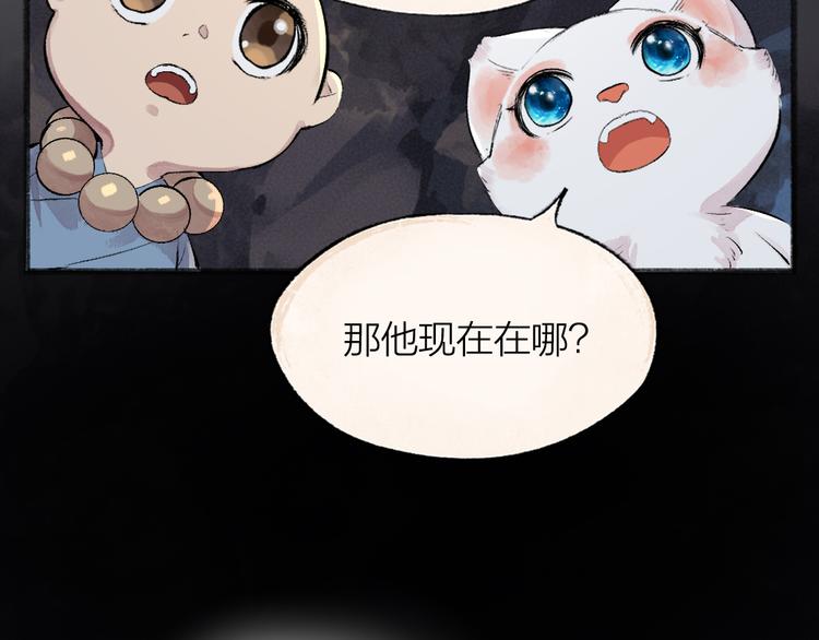 第100话 恶妖出没73