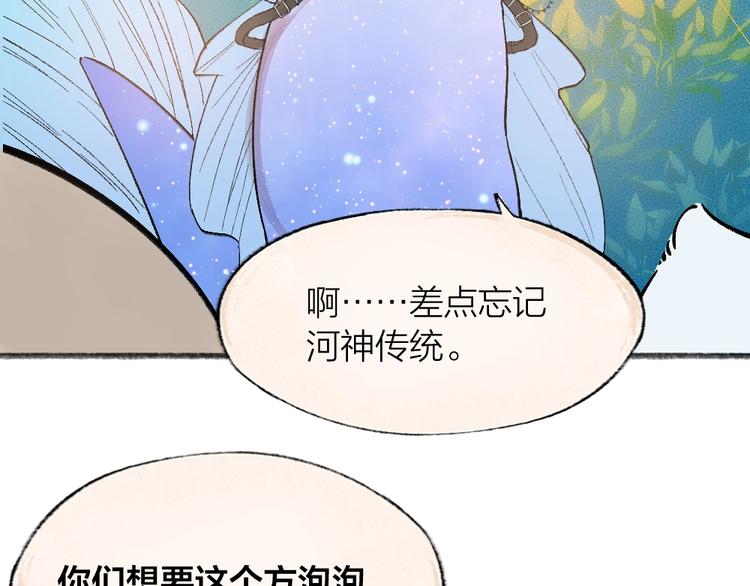 第66话 河神35