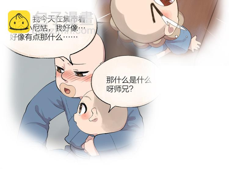 第94话 顺风车87