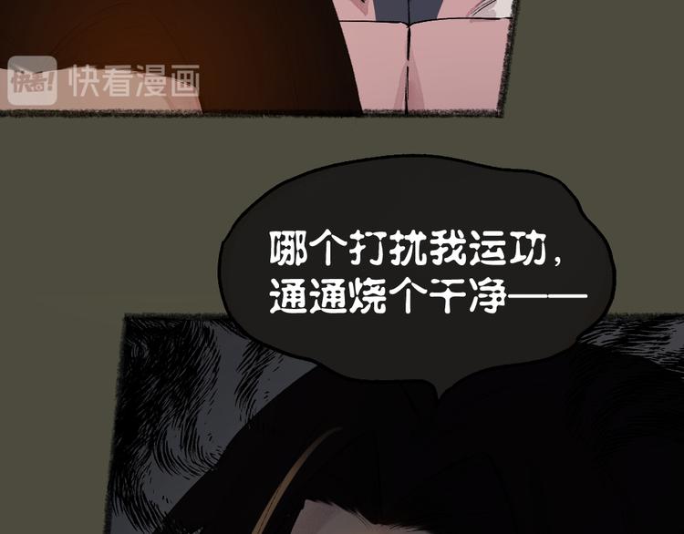 第78话 请你救救他67