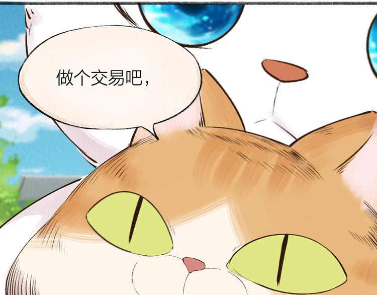 第72话 客官，吸喵吗？64