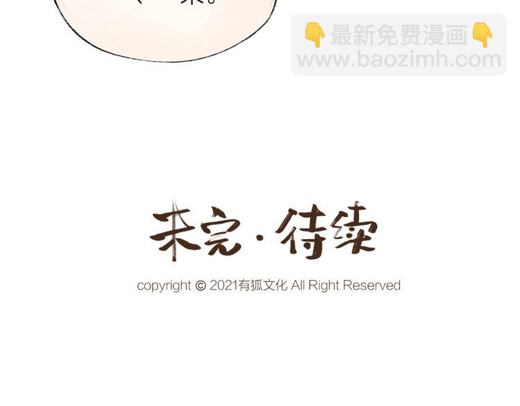 第106话 你怎么掉毛了？！83