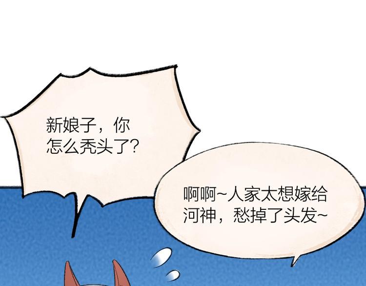 第65话 河神20