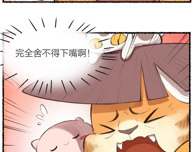 第16话 要被吃掉啦17