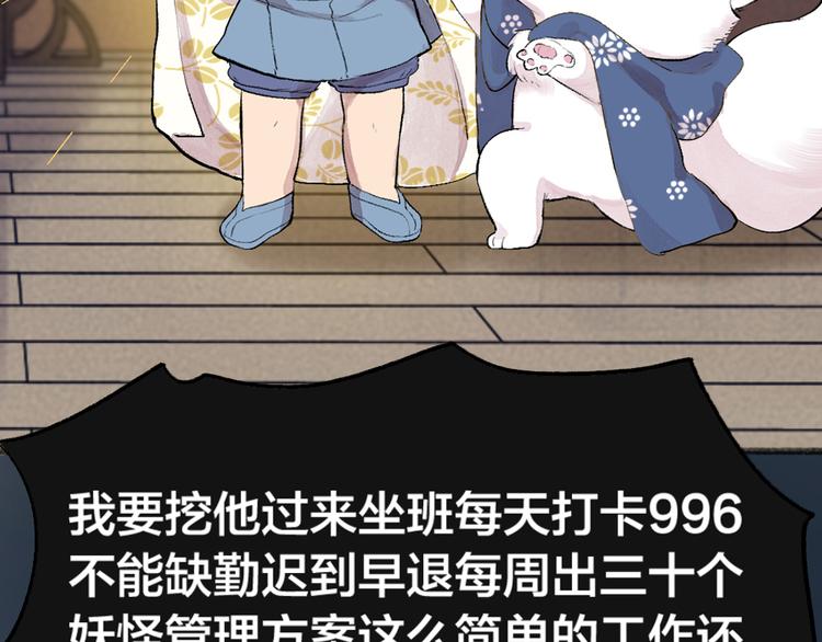 第99话 师公之仇86