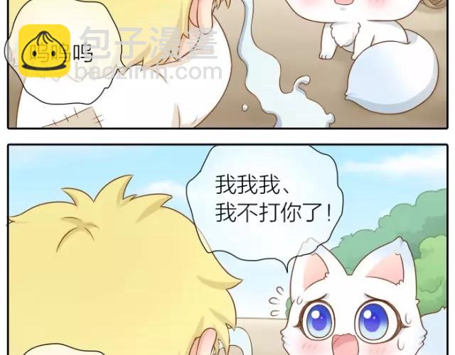 第29话 你是我一年来，最好的收获23