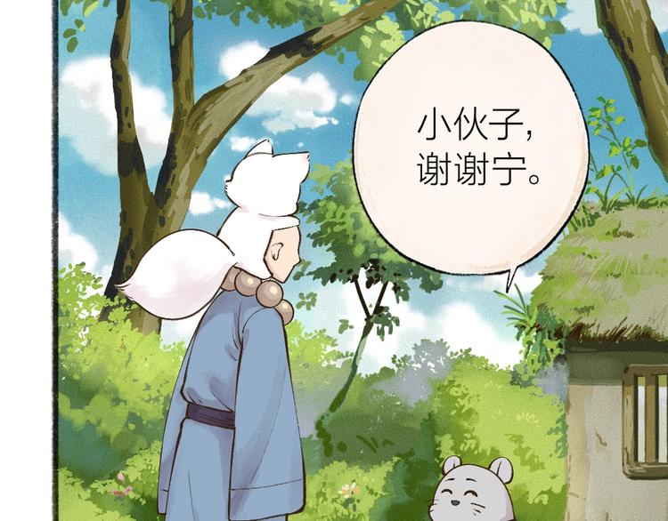 第34话 他是我的~43