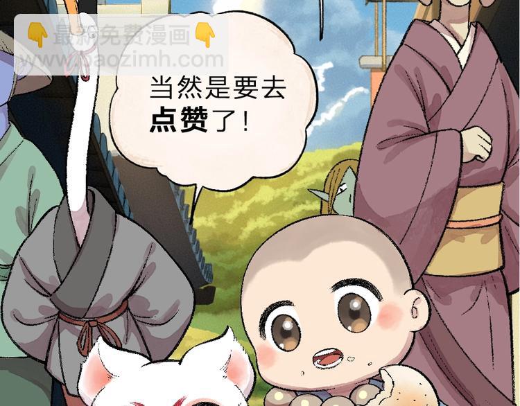 第58话 扭蛋机94
