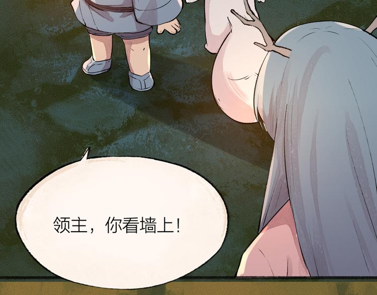 第78话 请你救救他76