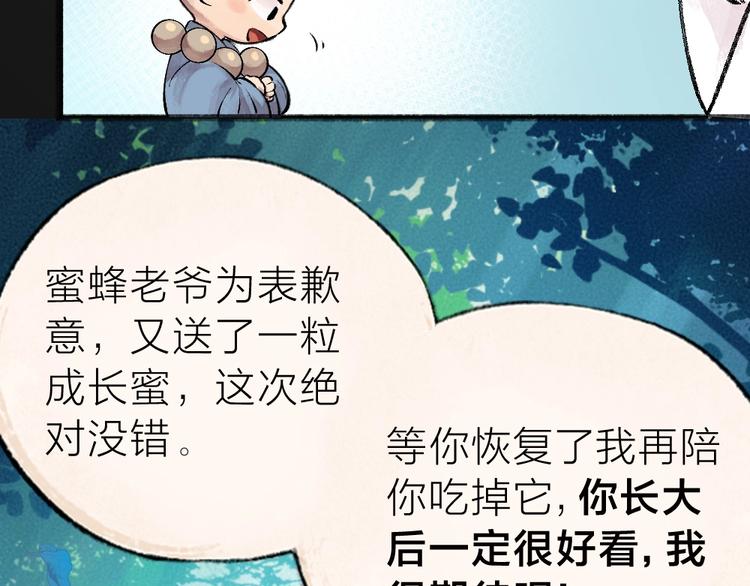 第35话 一直在一起73