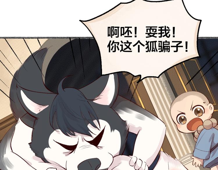 第75话 熟悉的味道23