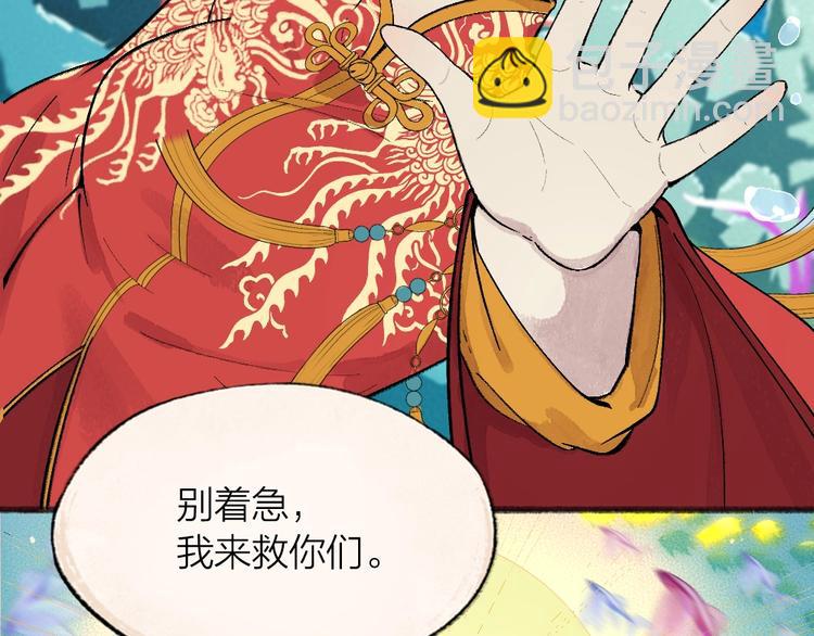 第66话 河神33