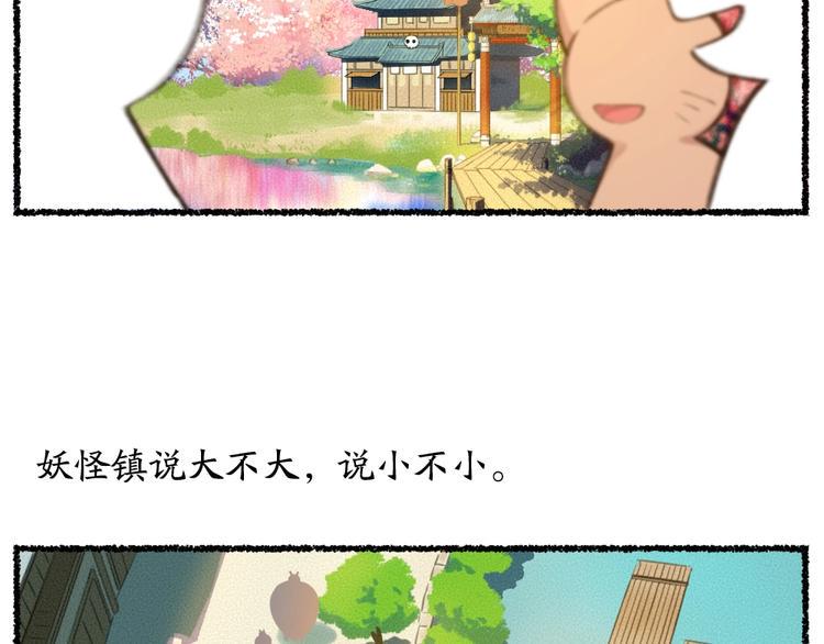 番外 白骨精4