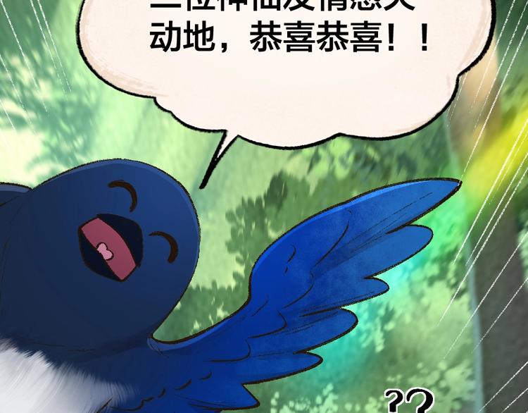 第51话 好运妖39