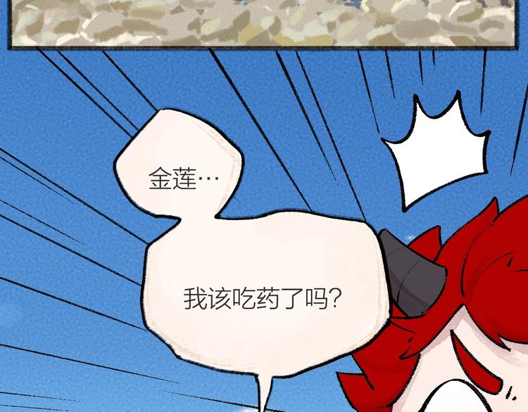 第43话 小狐狸戏精上身72