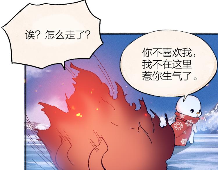 第79话 我喜欢亲亲你29