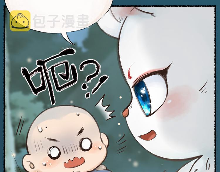 第1-3话 误闯妖怪镇133