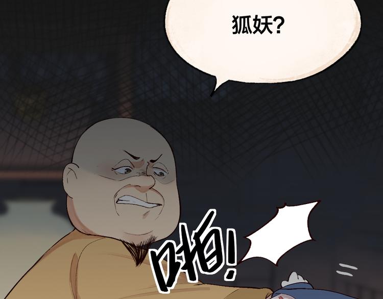 第98话 妖怪管理局28