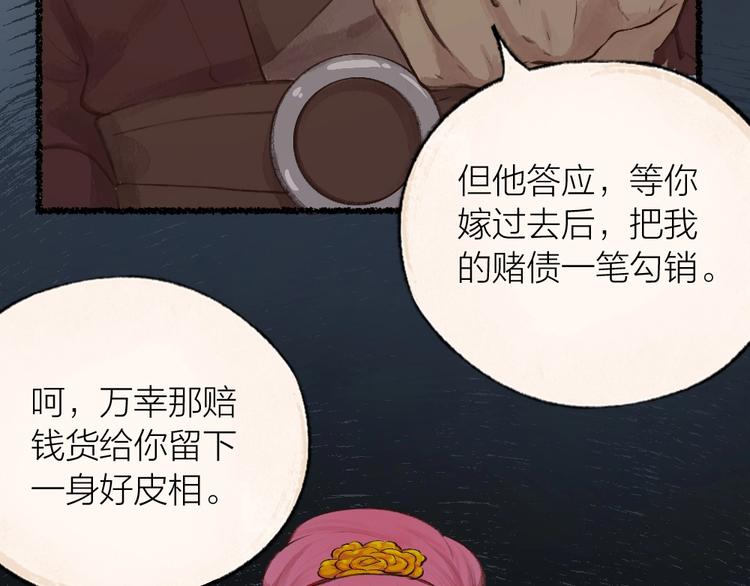 番外 白骨精51