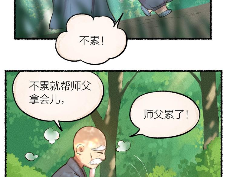 第12话 今天是颗柠檬精41