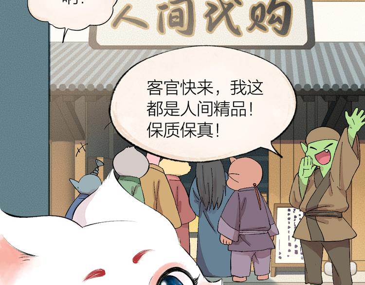 番外篇 人间代购&amp;amp;鬼压床6