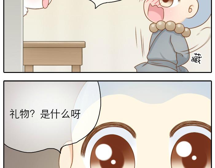 第22话 定情信物！15