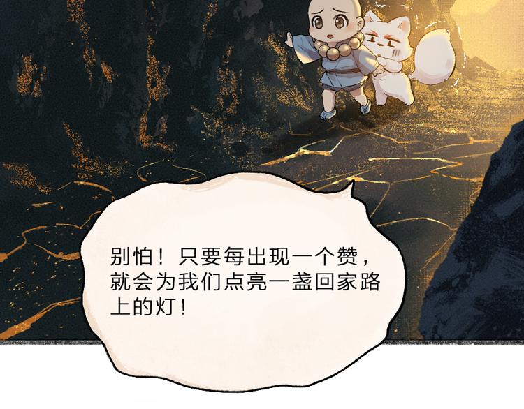 第76话 是谁！闯入我的地盘！104