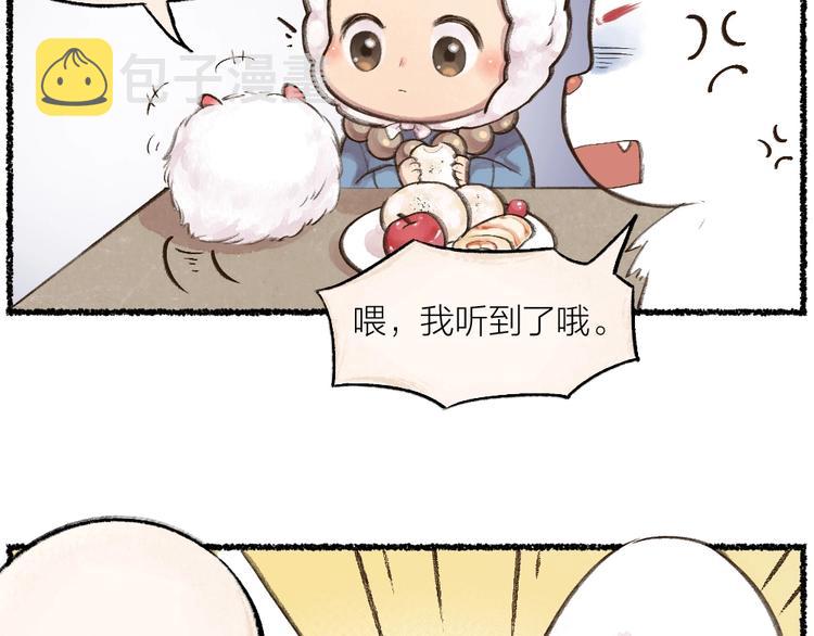 第11话 妖怪交友广场6