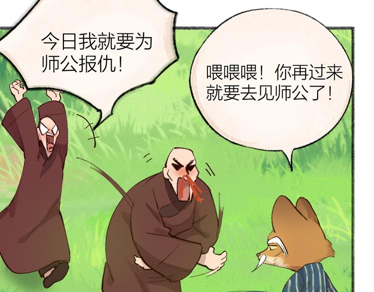 第106话 你怎么掉毛了？！64