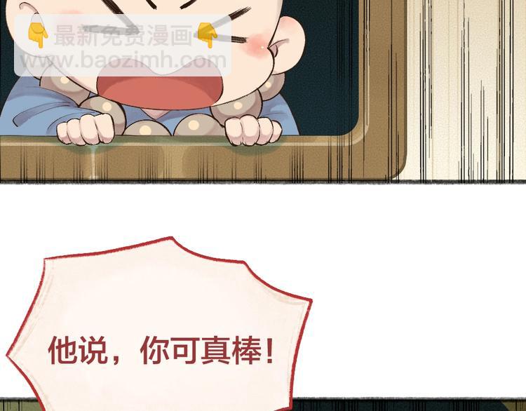 第26话 我耳朵可灵啦36