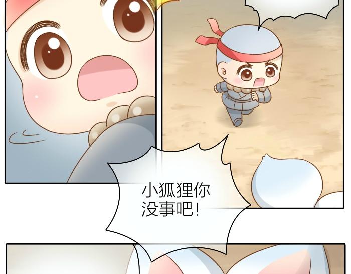 第41话 奖品哪有你重要！10