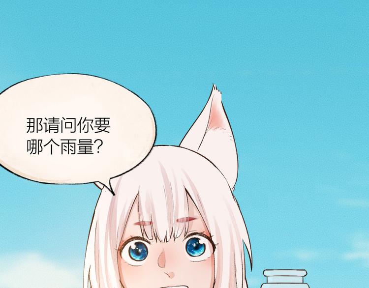 第70话 狐仙姐姐与秃头王子22