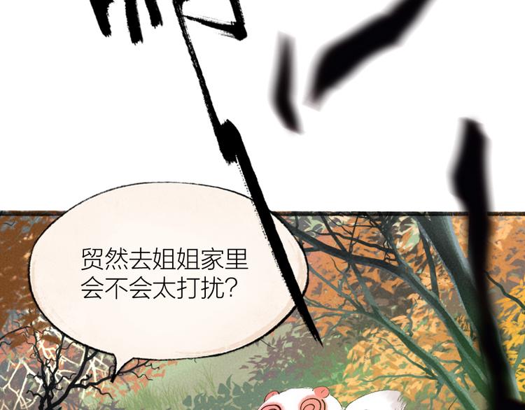 第111话 女儿国33