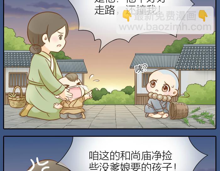 第54话 小狐狸妖化吃人了6