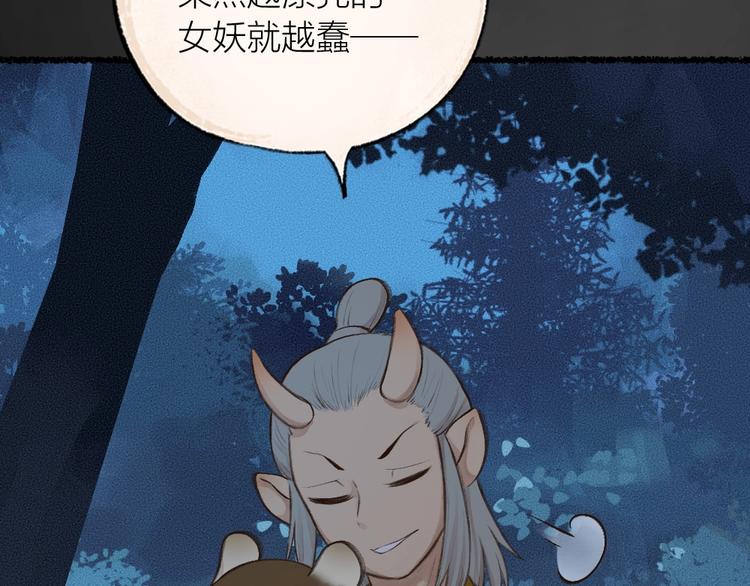 番外 白骨精73