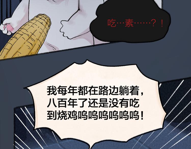番外篇 学霸学渣＆一只小狐狸68