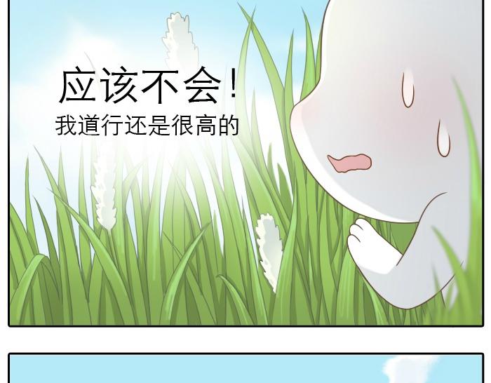 第1话 第一次见那和尚7