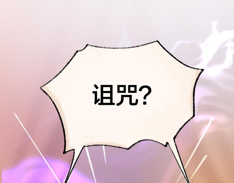 第115话 对家也塌房？！0
