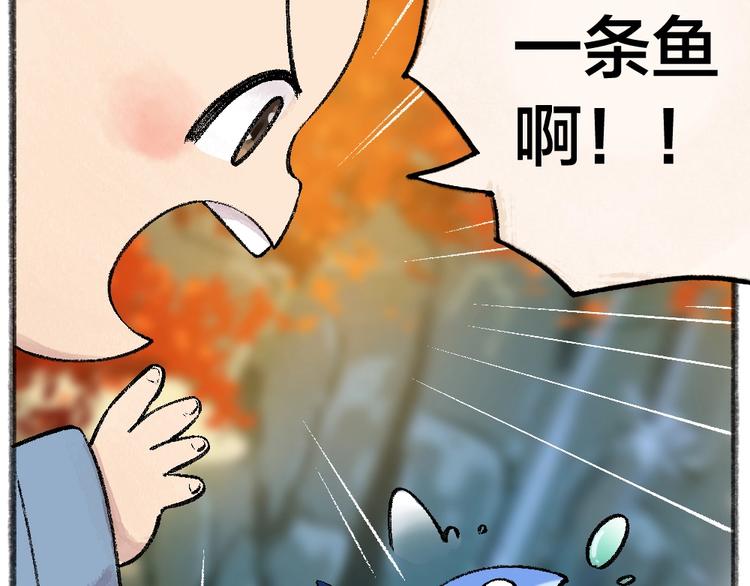 第41话 某镇一条鱼50