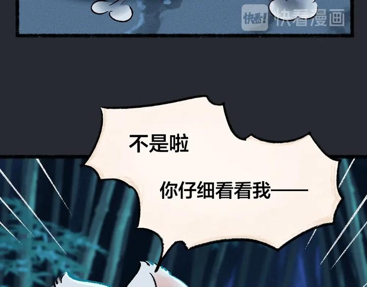 第53话 木偶师（二）35